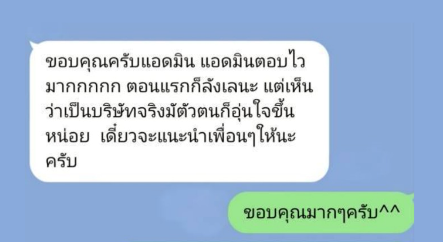 รีวิวการให้บริการรวดเร็ว
