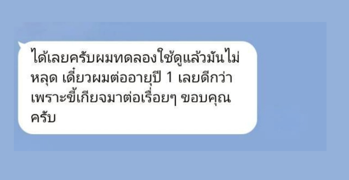 รีวิวการต่ออายุ